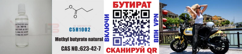 Бутират BDO  цены   блэк спрут зеркало  Верхняя Тура 