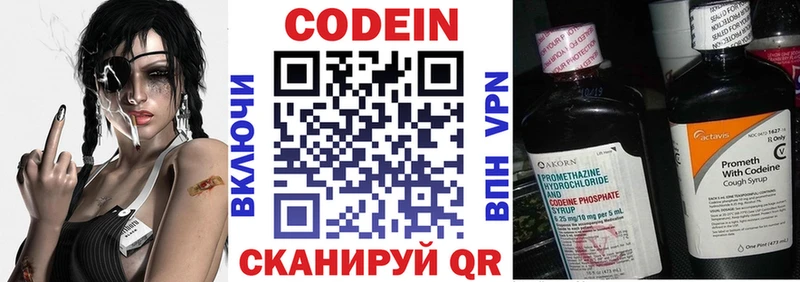 Кодеиновый сироп Lean Purple Drank  Верхняя Тура 