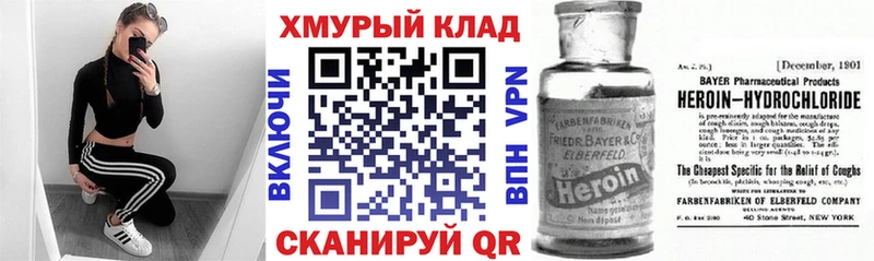 ГЕРОИН хмурый  цена   Верхняя Тура 
